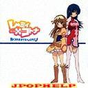 Remikoto (Subject to change) (CV: Kimiko Koyama, Shizuka Ito) - Arinomamade lovin'U (Outro theme of ZOIDS Genesis) (Japan Import)