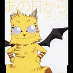 Tenko (Vocal: Chiwa Saito) - Ueki no Housoku - Character Song Anohi kara (Japan Import)