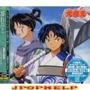 Bankotsu (Takeshi Kusao), Jakotsu (Ai Orikawa) - Inuyasha Character Song Single - Abarero (Japan Import)