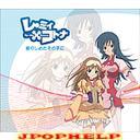 Remi x Kotona - Nigirishimeta sono Te ni [Limited Release] (Japan Import)