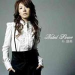 Romi Paku - OVA Murder Princess Outro Theme: Naked Flower (Title subject to change) (Japan Import)