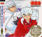 Drama CD - TV Animation Inuyasha Drama Album Special Inuyasha Aka to Shiro no Utagassen! (Japan Import)