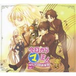 Game Music - Kyo kara Maou! Hajimeri no Gakudan [2CD+DVD] (Japan Import)