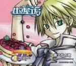 Kiriku (CV: Romi Park) - Tabidachi no Uta (Japan Import)