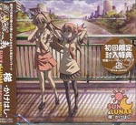 San (Haruko Momoi) & Runa (Sakura Nogawa) - Seto no Hanayome OVA Gi Outro Theme: Kakehashi (Japan Import)