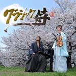Sugi-chan & Teppei - Classic Zamurai (Japan Import)
