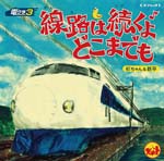 Sugi-Chan & Teppei - Denkura 3 (Japan Import)