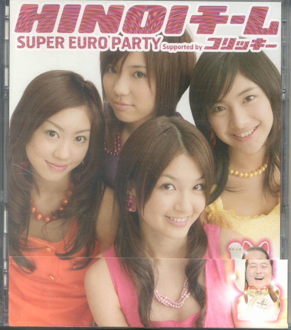 Hinoi Team - Dancin' & Dreamin' Hinoi Team - Dancin' & Dreamin'
