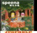 SPEENA - NEMURERU MORI (SLEEPING WOODS) Single (Japan Import)