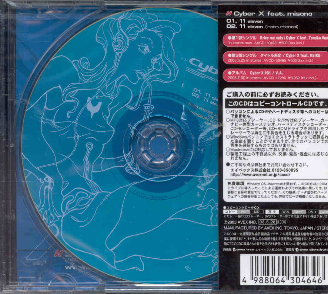 JPN-AVCD-30464_back.jpg
