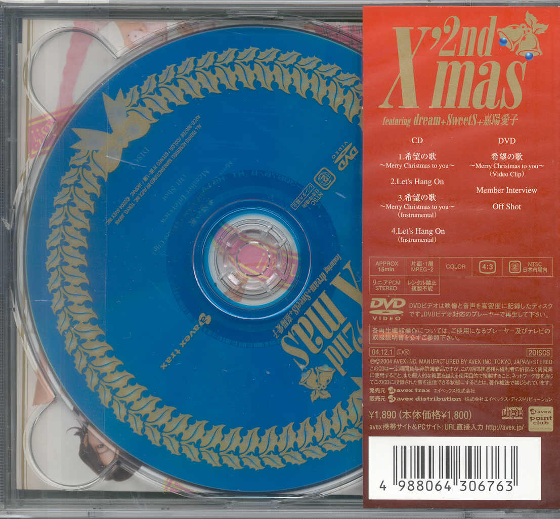 JPN-AVCD-30676_back.jpg