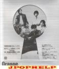 V6 - Orange [w/ Special Goods, Limited Edition] (Japan Import)