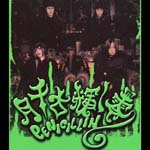 Penicillin - Tsukisenkonikagayaku / Zero [w/ DVD, Limited Edition / Type B] (Japan Import)