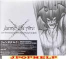 Janne da Arc - Janne Da Arc 10Th Anniversary Indies Complete Box Special Edition [w/ DVD, Limited Release] (Japan Import)
