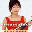Ai Okumura - Entertainer (Japan Import)
