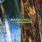 Takashi Kako - KUMANO Kumano Kodo (Title subject to change) (Japan Import)
