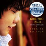 Nobuyuki Tsujii - Kamisama no Karte - Tsujii Nobuyuki Jisaku Shu - Special Edition (Title subject to change) (Japan Import)