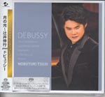 Nobuyuki Tsujii (piano) - Debussy [Limited Release] SACD (Japan Import)