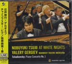 Nobuyuki Tsujii (piano), Valery Gergiev (conductor), Mariinsky Theatre Orchestra - Tchaikovsky: Piano Concerto No. 1 (LIVE) [Limited Release] (Japan Import)