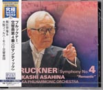 Takashi Asahina (conductor), Osaka Philharmonic Orchestra - Bruckner: Symphony No. 4 'Romantic' [Blu-spec CD2] (Japan Import)