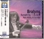 Ken-ichiro Kobayashi (conductor), Japan Philharmonic Symphony Orchestra - Brahms: Symphonies Nos. 3 & 4 [Blu-spec CD2] (Japan Import)