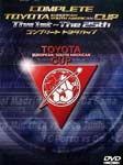 Soccer - Complete Toyota Cup The 1st - The 25th DVD (Japan Import)