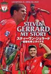 Soccer - LIVERPOOL FC OFFICAL DVD STEVEN GERRARD MY STORY Steven Gerrard Kiseki wo Yobu Dynamo DVD (Japan Import)