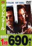 Movie - Tango & Cash [Limited Pressing] DVD (Japan Import)