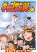 Animation - Captain Tsubasa -Shougakusei hen- DISC-4 DVD (Japan Import)