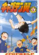 Animation - Captain Tsubasa -Shougakusei hen- Disc.5 DVD (Japan Import)