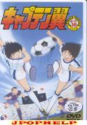 Animation - Captain Tsubasa - Shougakusei hen DISC.10 DVD (Japan Import)