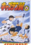 Captain Tsubasa - VOL.11 DVD (Japan Import)