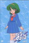 Animation - Nanako SOS Vol.1 DVD (Japan Import)