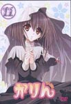 Animation - Karin 11 [Regular Edition] DVD (Japan Import)