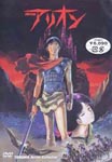 Animation - TOKUMA Anime Collection - Arion DVD (Japan Import)