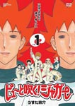 Animation - Pyu to Fuku! Jaguar Vol.1 DVD (Japan Import)