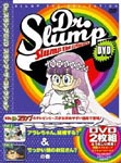 Animation - Dr. Slump DVD Slump The Collection Arare-chan, Kekkon Suru? & Dekkai Atama no Oni-san? No Maki DVD (Japan Import)