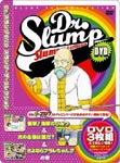 Animation - Dr. Slump DVD Slump The Collection Shogeki! Chikyu no Himitsu & Tsugi no Shuyaku ha Dareda? & Sayonara Arare-chan!! no Maki DVD (Japan Import)