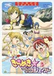 Animation - Kiramaki Project 3 [w/ Figure, Limited Edition] DVD (Japan Import)