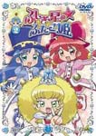 Animation - Fushigi Hoshi no Futago Hime Vol.2 DVD (Japan Import)