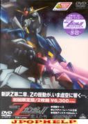 Animation - Mobile Suit Z Gundam II: Lovers DVD (Japan Import)