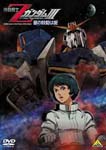 Animation - Mobile Suit Z Gundam III - Hoshi no Kodo wa Ai DVD (Japan Import)