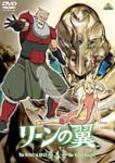 Animation - Rean-wings 4 DVD (Japan Import)