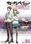 Animation - Zegapain File.04 DVD (Japan Import)