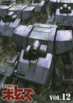 Animation - Armored Trooper VOTOMS Vol.12 DVD (Japan Import)