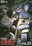 Animation - Armored Trooper VOTOMS Vol.13 DVD (Japan Import)