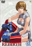 Animation - Kakutou Bijin Wulong Rebirth Vol.5 DVD (Japan Import)