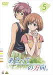 Animation - Asatte no Hoko 5 DVD (Japan Import)