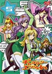 Animation - Anime Galaxy Angelune 5 DVD (Japan Import)