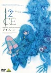 Animation - Ice 2 [Limited Edition] DVD (Japan Import)